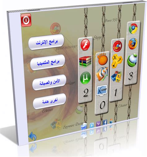 Download Professor Teaches Outlook