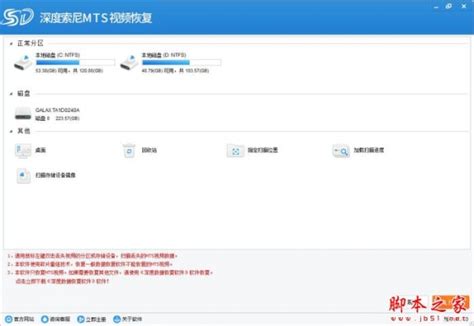 SysTools CDR Recovery 4.0