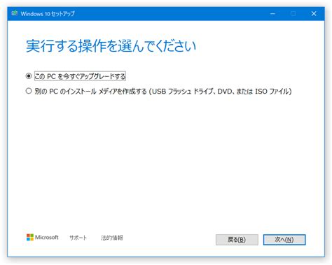 Universal MediaCreationTool Wrapper 2023